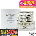 コスメデコルテ AQ ミリオリティ インテンシブ クリーム n 45g スキンケア コスメ メイク DECORTE プレゼント ギフト 送料無料