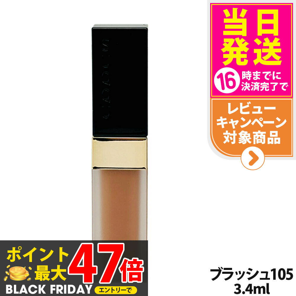 ڹ ȢʤSUQQU å ޡ ꥯ ֥å 105  NATSUKANADE 3.4ml ˹  ̵
