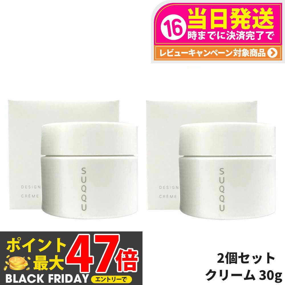 2ĥåȡSUQQU å ǥ˥ ޥå ꡼ 30g 󥱥 ᥤå ̵