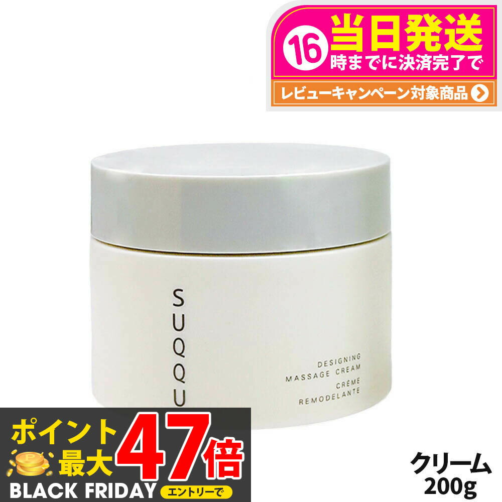 ڹ ȢʤSUQQU å ǥ˥ ޥå ꡼ 200g ե꡼  󥱥 ̵