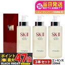 【3本セット 製造日24年】SK2 SK-II sk2 エスケーツー フェイシャルト リートメント エッセンス 330ml 化粧水 素肌 保湿 送料無料