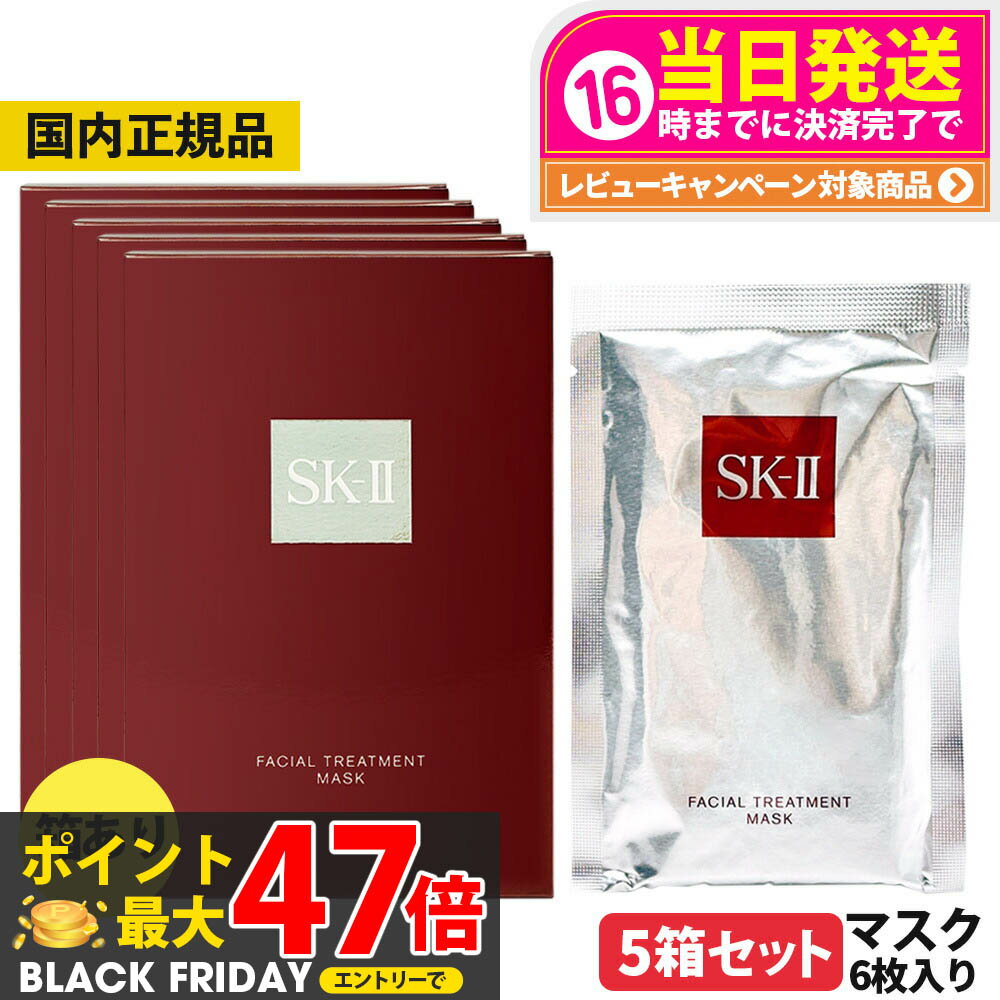 SK-IISK2エスケーツーフェイ...