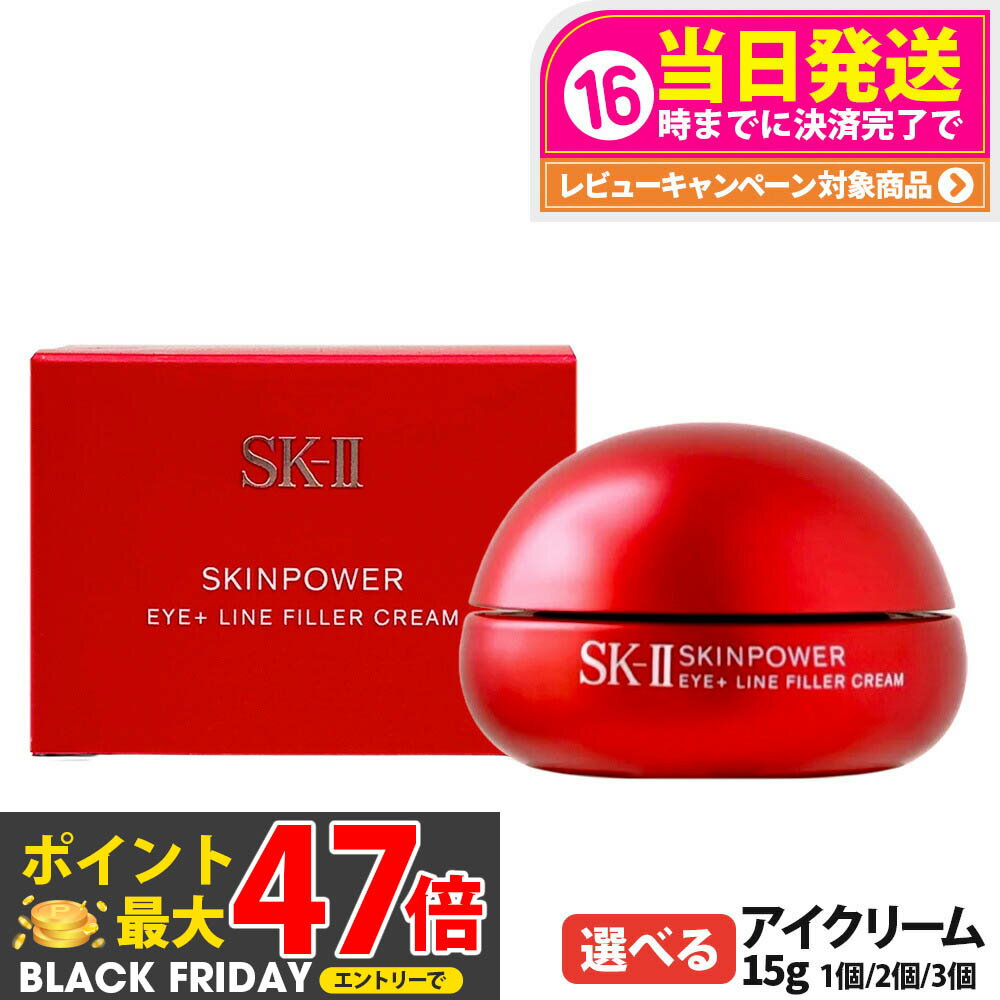 ڹ 25ǯ¤SK-II SK2 ġ ѥ  ץ饹 饤 ե顼 ꡼ 15g  ܸ ꡼ ݼ...