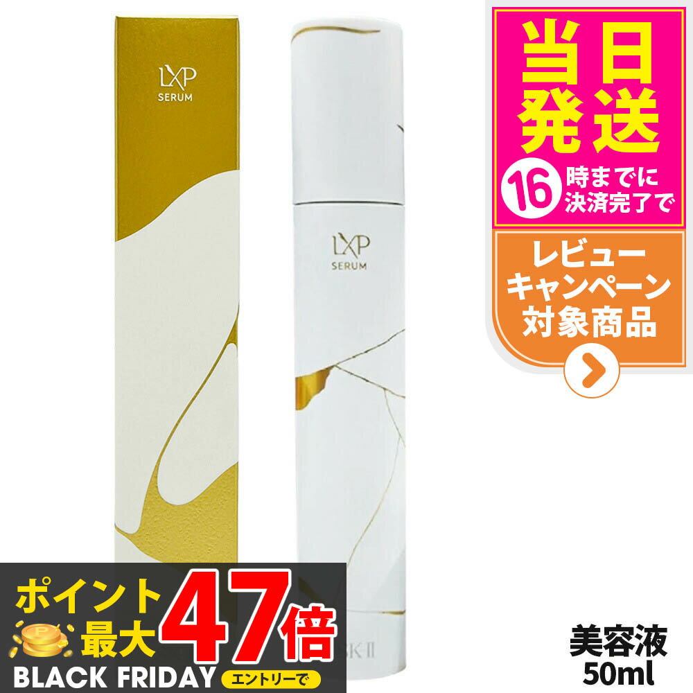 ڹʡSK2 SK-II ġ LXP Ѥ  50mL ⵡǽƱ sk2 ޥåե 󥱥 鴶 ݼ ȩ ...