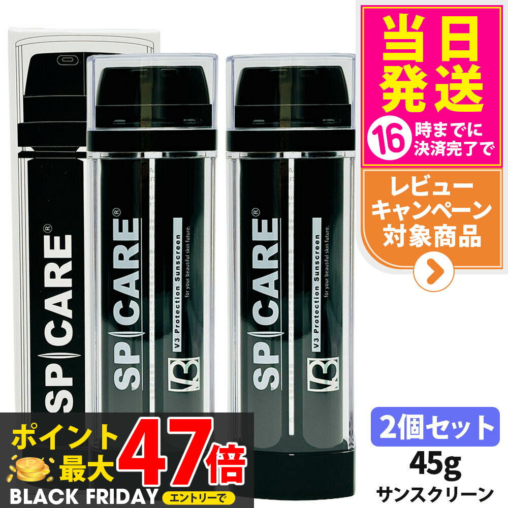 【2個セット 正規品】スピケア V3 プロテクション サンスクリーン 45g SPF50 PA++++ DSクリーム SPICAR..