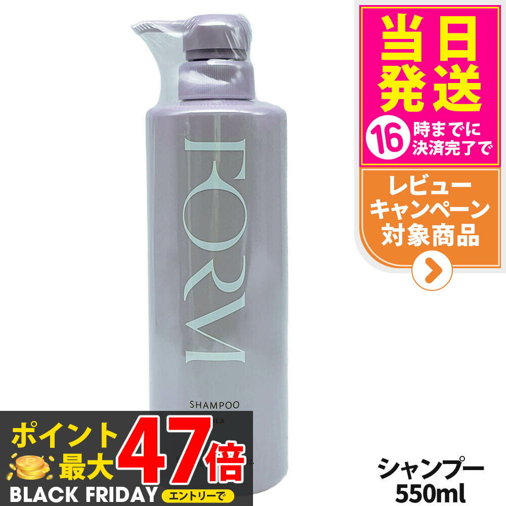 POLA ポーラ FORM フォルム シャンプー Lサイズ 本体　550mL 日本製 送料無料