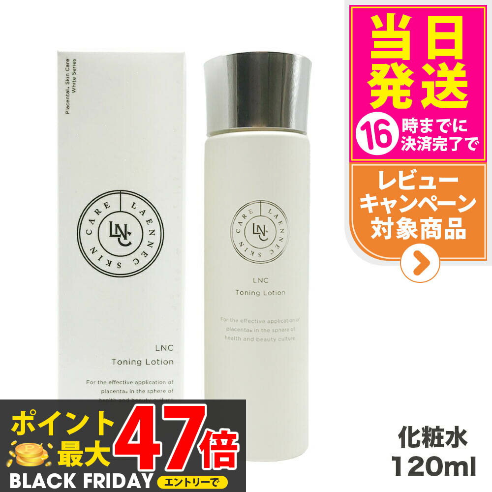【リニューアル】LNC トーニング ローション 120ml 化粧水 ビタミンC 誘導体 送料無料