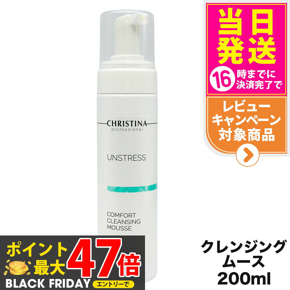 CHRISTINA ꥹƥ 󥹥ȥ쥹 ե 󥸥 ࡼ 200mL ᥤȤ 󥱥  ̵