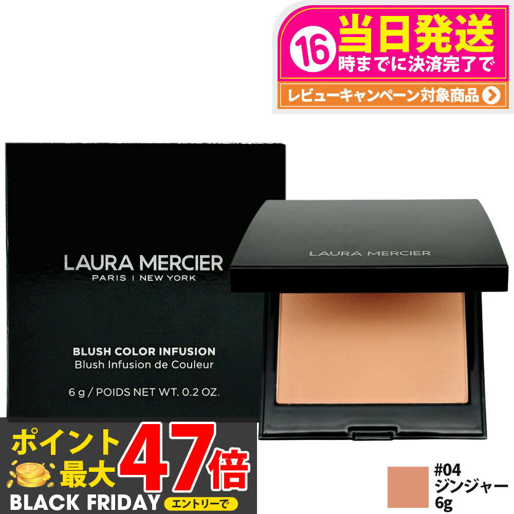 LAURA MERCIER 륷 ֥å 顼 ե塼 #04 󥸥㡼 ѥ 쿧   ̵