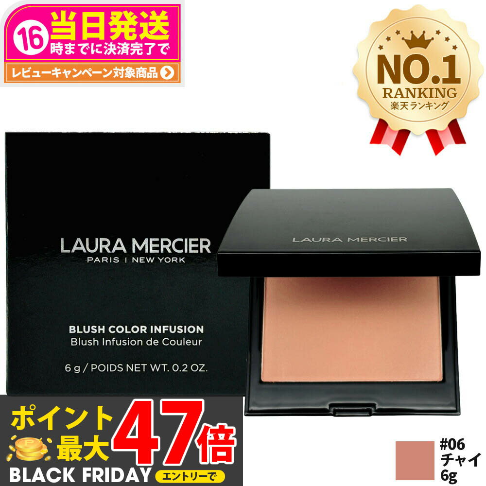 LAURA MERCIER 륷 ֥å 顼 ե塼 6g #04 / #06 / #R2 ѥ 쿧  ...