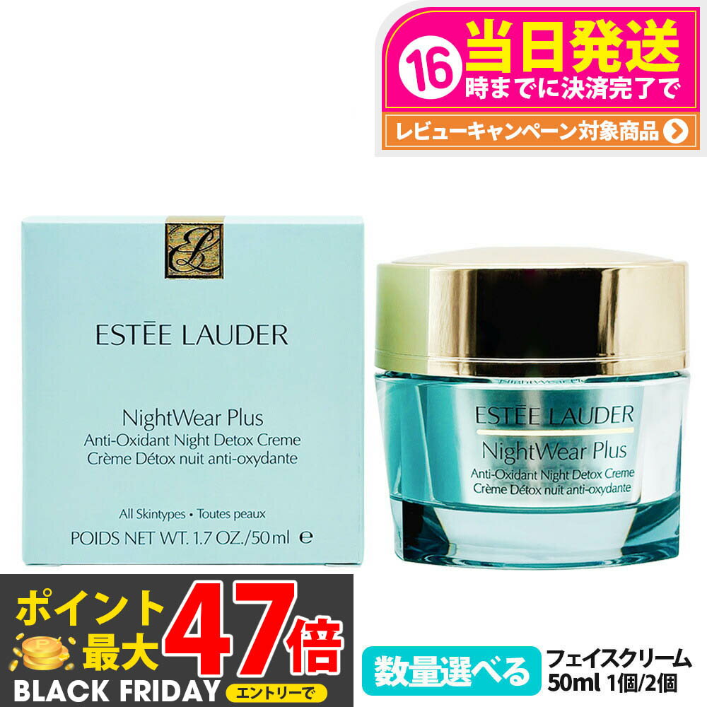 ESTEE LAUDER エスティローダー ナイト