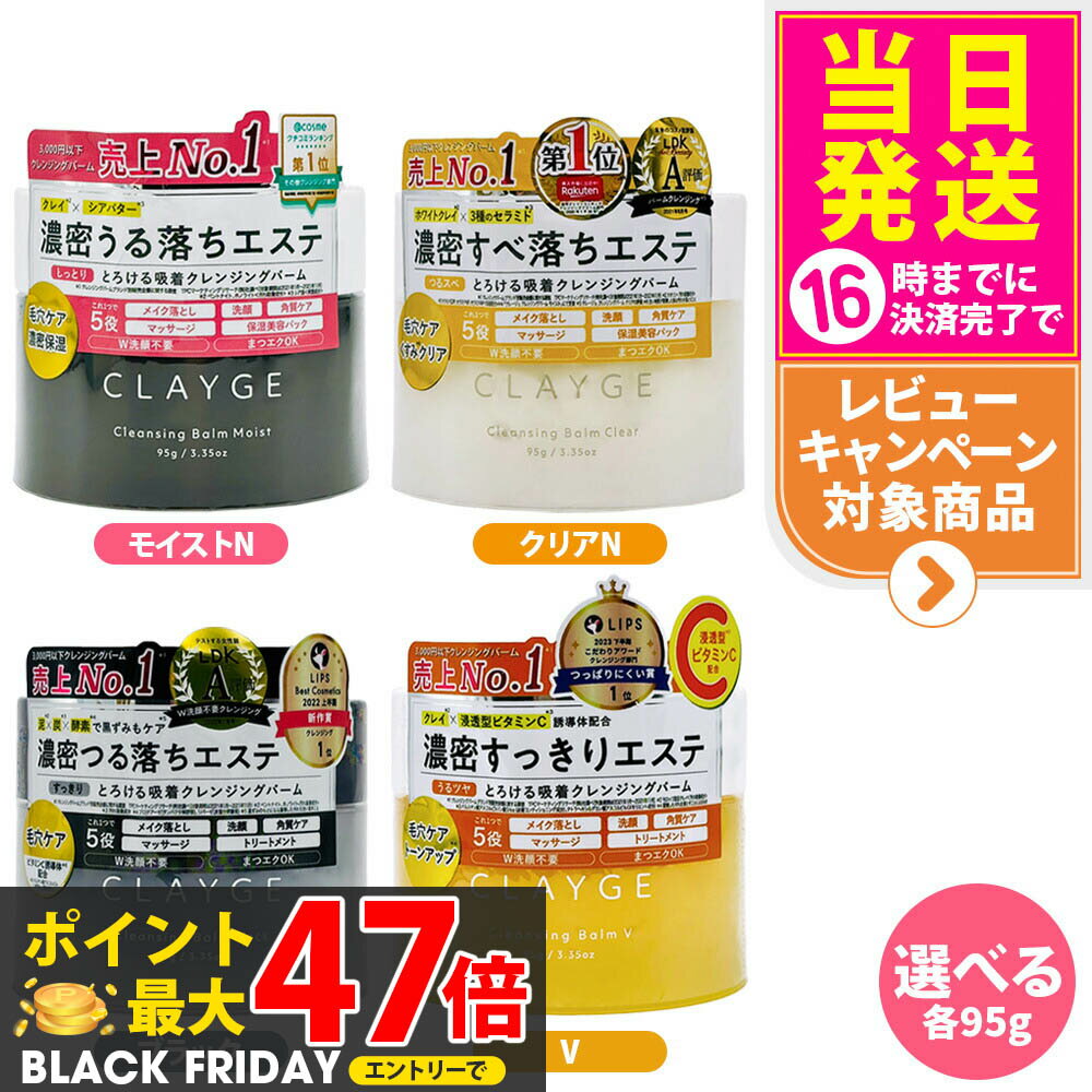 ڹ ȹ礻ͳCLAYGE 졼 󥸥󥰥С ⥤N/ꥢN/֥å/V 95g 륯󥸥 뤪  Ѽ...