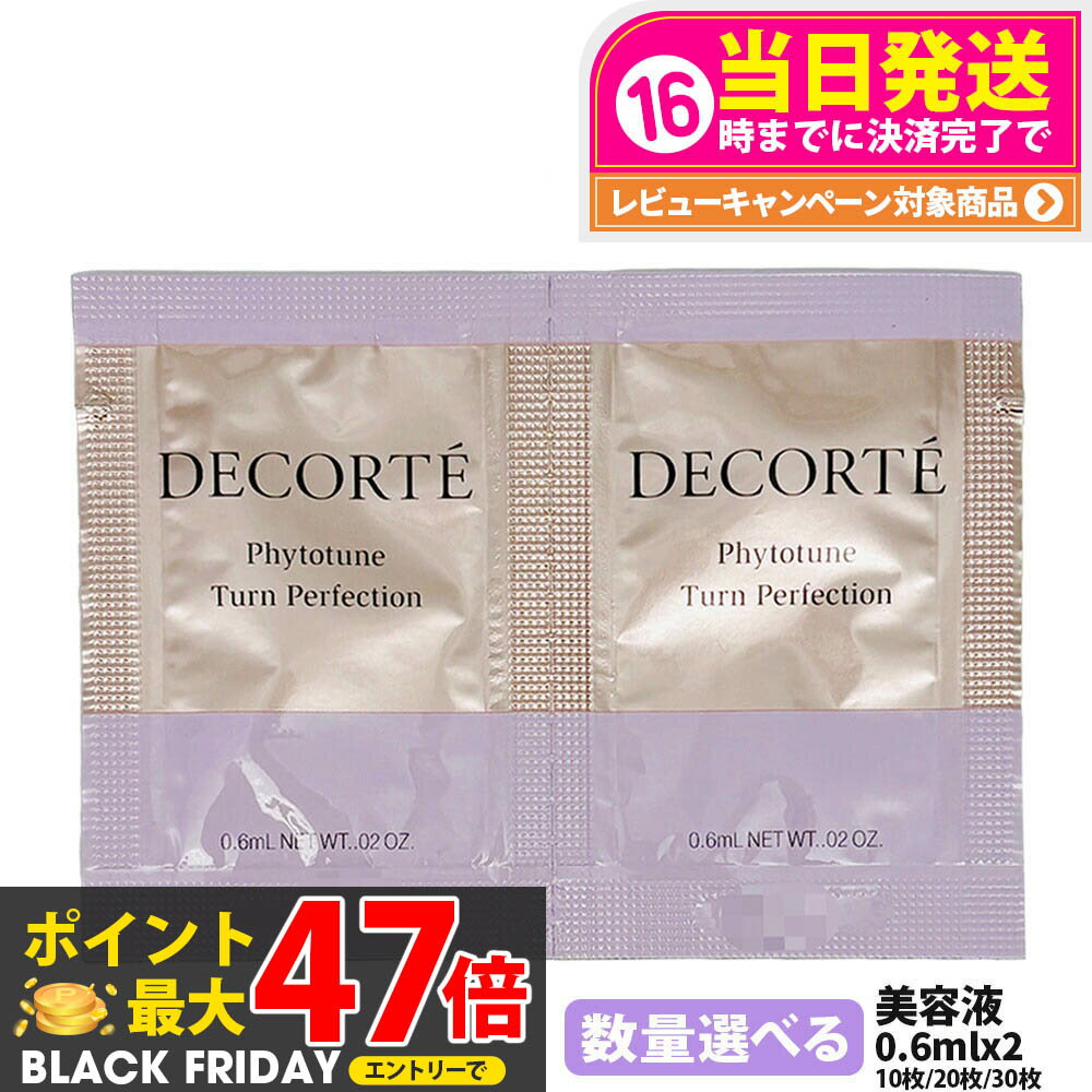 ٤ åȡۥǥ եȥ塼  ѡե 0.6ml*2 Ʊ 10/20/30 󥱥 COSME DEC...