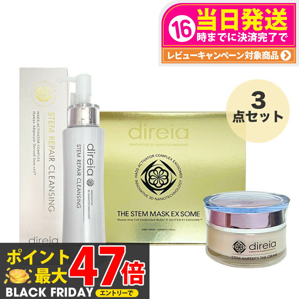 【3点セット】ディレイア ステム リペア クレンジング 150ml＋ステム アンペリティ ザ クリーム 30g＋..