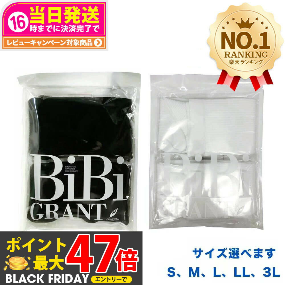 エナジック ハイソックス bibi 着圧ソックス アティーボハイソックス #ブラック #ホワイト 男女兼用 BiBI ドレナージュ ソックス ハイサポート糸 無地 美脚 遠赤外線 保温 ゆったり ロングソックス S M L LL 3L