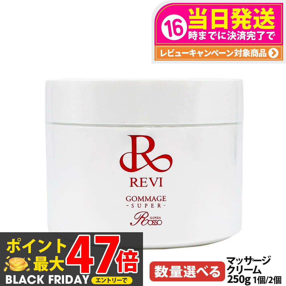REVI  ޡ S ޥå꡼ 250g  Ѽ ò ԡ ޡ ޥå ե륱 1 / 2...