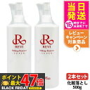 【2本セット】REVI ルヴィ メイクアップリムーバーS 化粧落とし 500g 日本製 クレンジング 基礎化粧品 角質ケア 銀座ロッソ ROSSO 送料無料