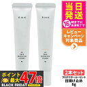 【2本セット】RMK UV フェイスプロテクター ルーセント 8g SPF35 PA++++ 化粧下地 日焼け止め UVケア アールエムケー 乾燥 顔用 ミニサ...