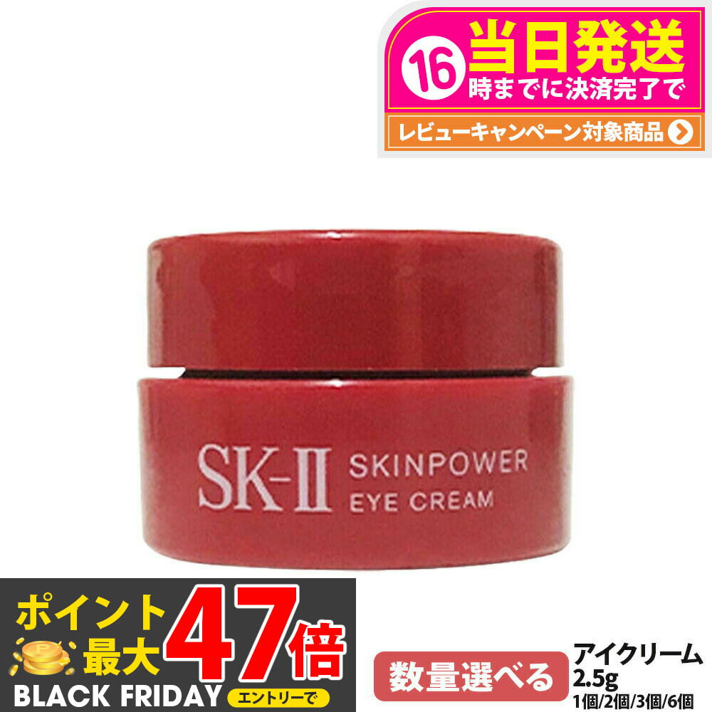 24/25ǯ¤ʡSK2 SK-II ġ ѥ  ꡼ 2.5g skii ԥƥ ޥåե ꡼ ...
