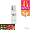 【2024年製造・国内正規品】SK2 エスケーツー フェイシャル トリートメント クリア ローション 30ml SK-II SK2 化粧水 ふきとり用化粧水 ク...