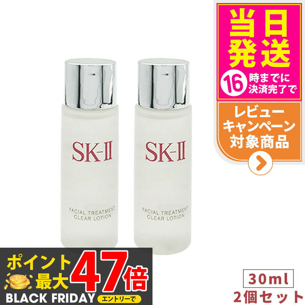 【2個セット・2024年製造・国内正規品】SK2 エスケーツー フェイシャル トリートメント クリア ローシ..
