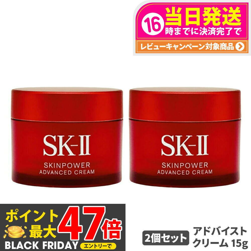 2ĥå 25ǯ¤ ʡSK2 SKII SK-2 sk2 skii ġ ѥ ɥХ󥹥 ꡼ 15g ݼ ƥ꡼...