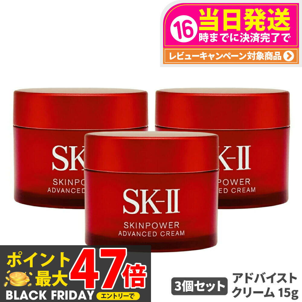 3ĥå 25ǯ¤ ʡSK2 SKII SK-2 sk2 skii ġ ѥ ɥХ󥹥 ꡼ 15g ݼ ƥ꡼...