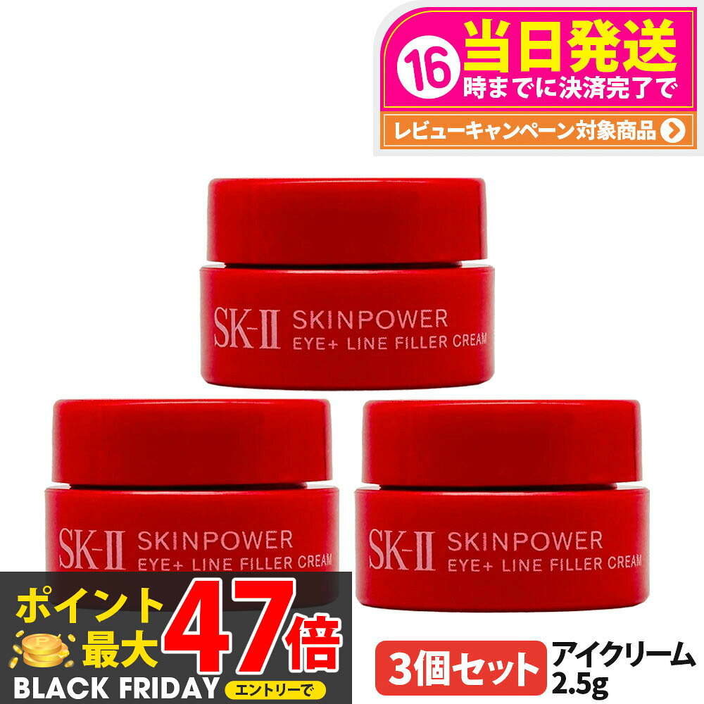 3ĥå 2025ȯSK2 SK-II ѥ ץ饹 饤 ե顼 ꡼ 2.5g ܸ ݼ  ꡼  ߥ˥...