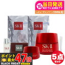 【5点セット 国内正規品】SK2 SK-II エスケーツー スキンパワー アドバンスト クリーム 80g マスク2枚 アイクリーム 15g トリートメント クリ...