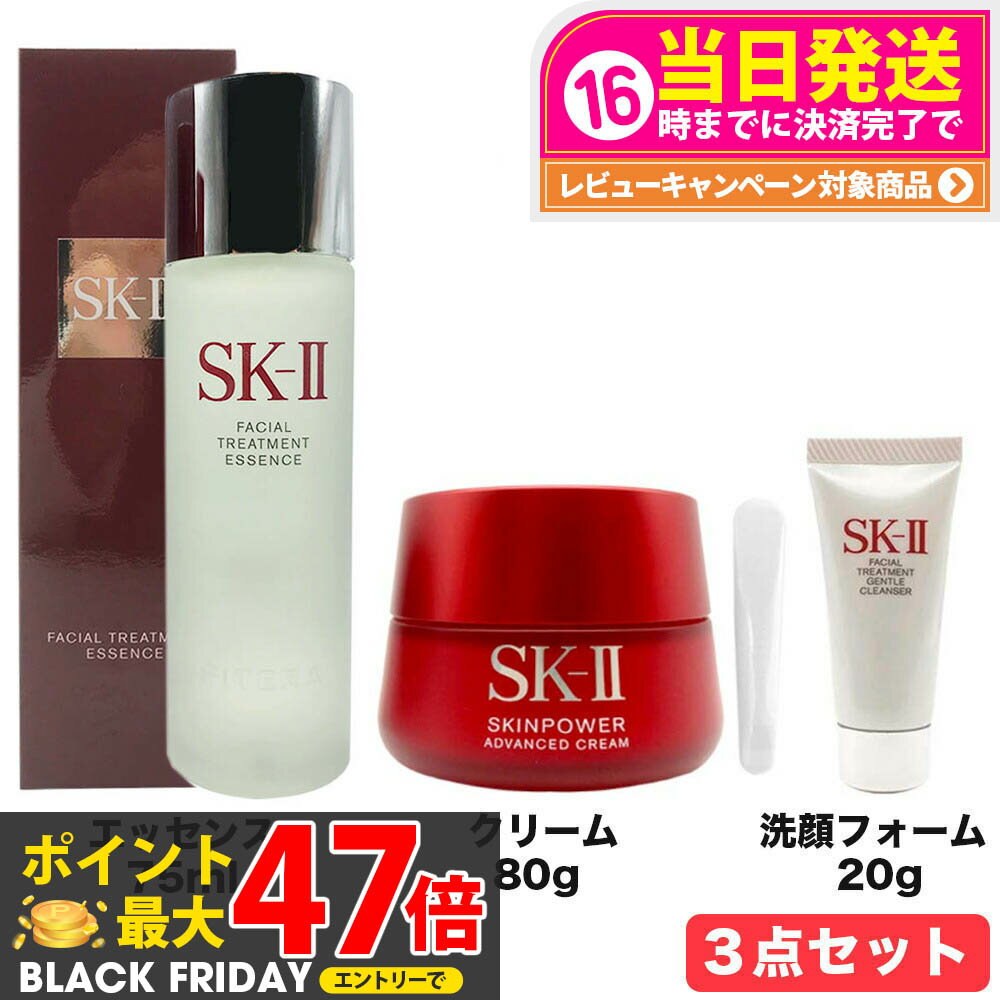ڹ 3åȡSK-II SK2 SK-2 ġ ե ȥ꡼ȥ å 75ml ܥեȥ꡼ȥȥȥ...