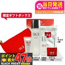 【6点セット 国内正規品】SK2 SK-II スキンケア 6点セット フェイシャルトリートメントジェントルクレンザー 20g 洗顔料 エッセンス 230ml ク...