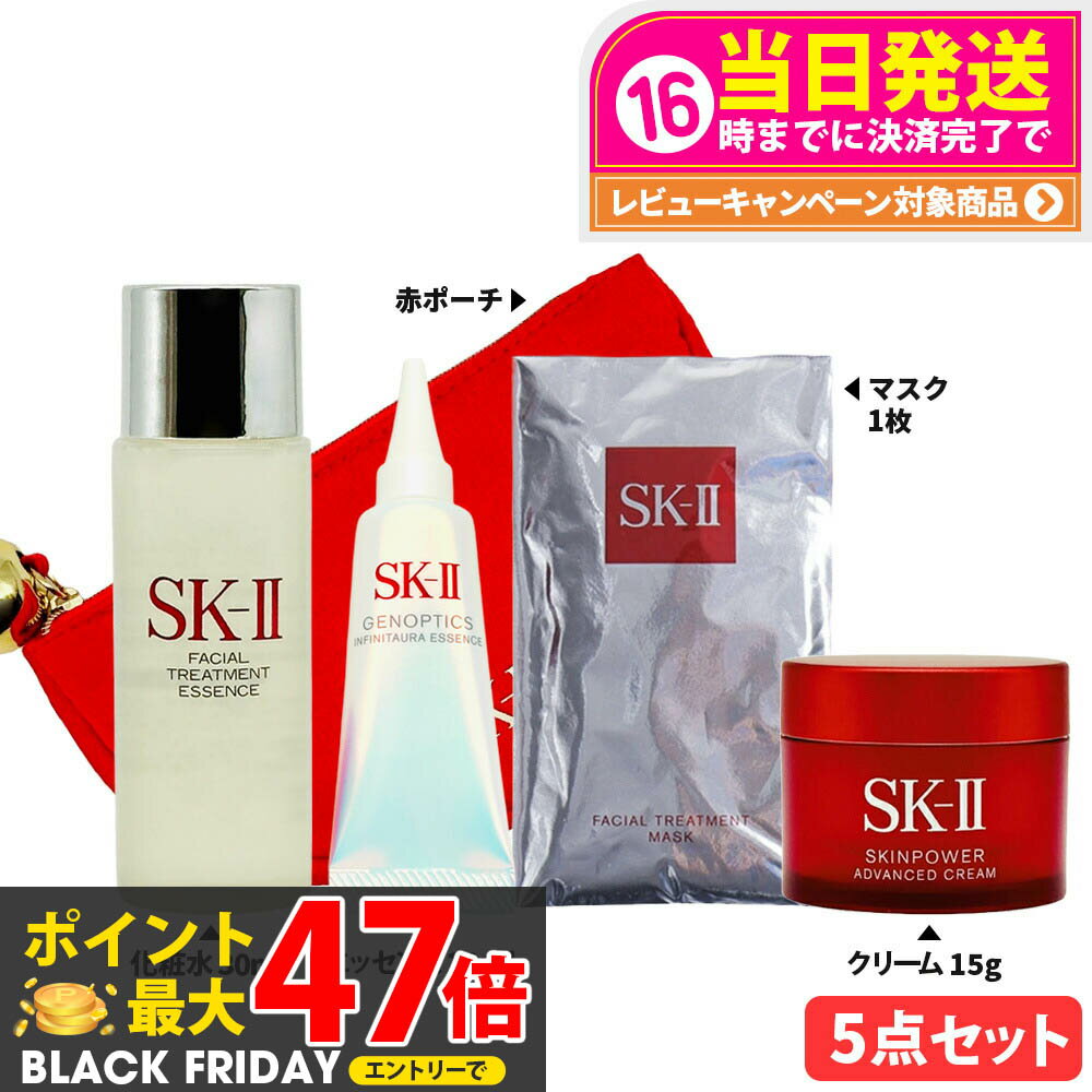 SK2エスケーツーインフィニットオ...