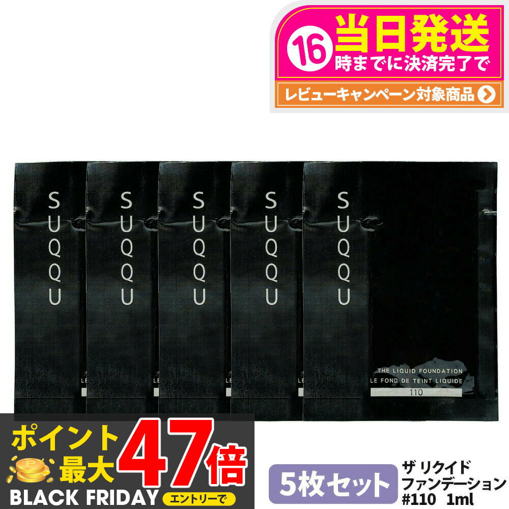[5祻å] SUQQU å ꥯ եǡ #110 1ml ߥ ץ äȤ ݼ ʥС ĥȩ ̵