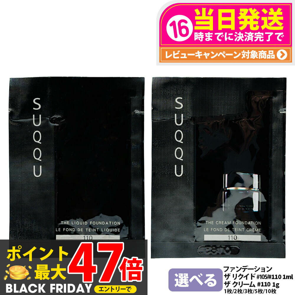 SUQQU å ꥯ եǡ #105 #110 1ml ꡼ եǡ #110 1ml ץ ̵
