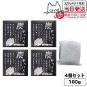 【4個セット 国内正規品】 地の塩社 炭せっけん (炭石鹸) 100g 薬用炭配合 石けん せっけん 送料無料