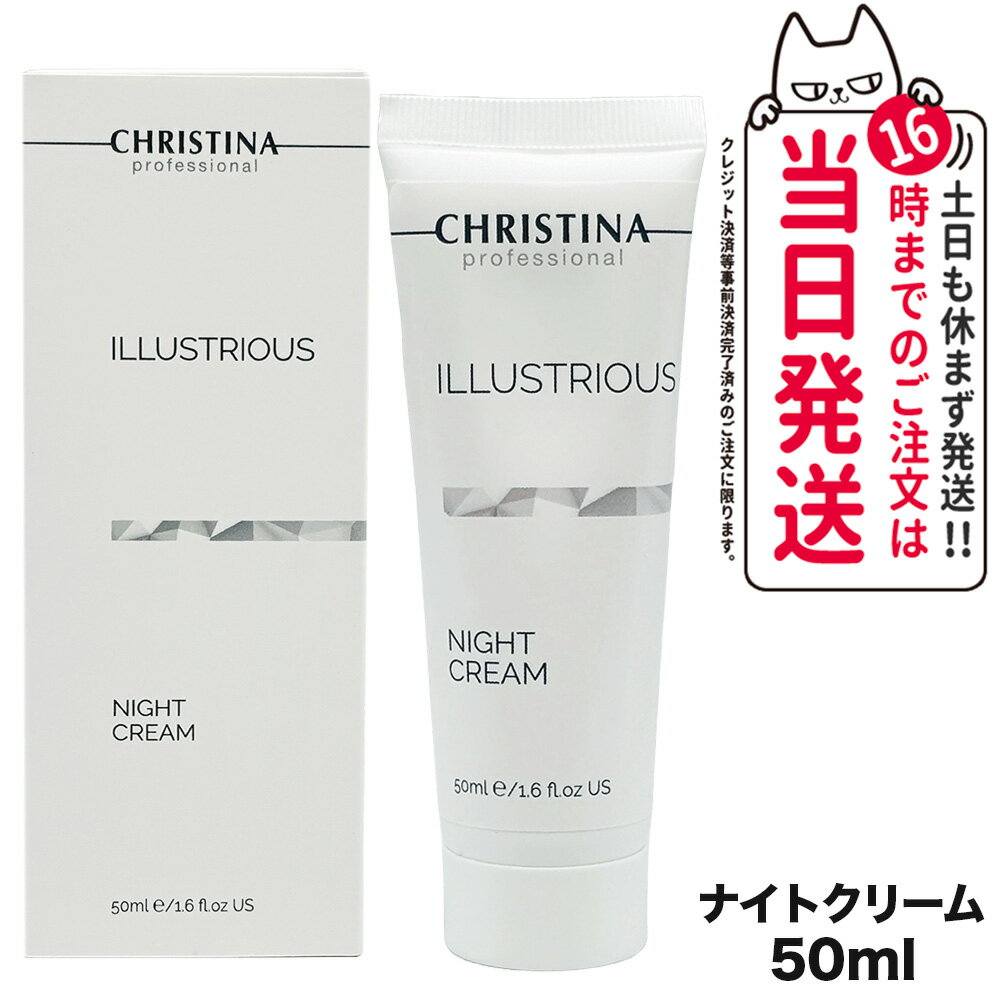 CHRISTINA NXeB[i CXgAX iCgN[ 50mL p XLPA Ki 