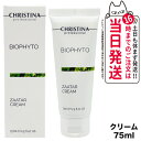 CHRISTINA クリスティーナ ビオフィート ザタークリーム 75mL スキンケア 正規品 送料無料