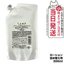 【国内正規品】ディアテック deartech コンブリアンス スーパーローション 300ml 詰め替え用 洗い流さないトリートメント ヘアケア 送料無料