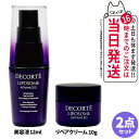 【箱なし 2点セット】コスメデコルテ リポソームアドバンストリペアクリーム 10g アドバンスト リペアセラム 12mL 美容液 セット ミニサイズ お試し ト...