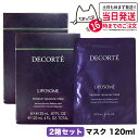 【2個セット 国内正規品】コスメデコルテ モイスチュア リポソーム マスク 20ml×6枚入 コーセー COSME DECORTE KOSE スキンケア 送料無料