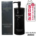 コスメデコルテ AQ ブースティング トリートメント ヘアセラム 200ml DECORTE しっとり まとまる ダメージケア ヘアケア 送料無料