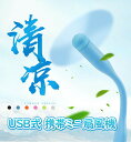 大人気!USB扇風機 スティック扇風機 / USBファン モバイル ポータブル扇風機 USB扇風機 熱中症対策ミニファン 携帯用扇風機 ノートパソコン扇風機 小型デスク ファン 仕事 スマホ扇風機 アウトドア 扇風機 ハンディ 卓上