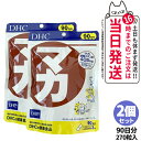 【2個セット 賞味期限2027/09】ディーエイチシー DHC マカ 90日分 270粒 DHC サプリメント 送料無料