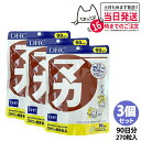 【3個セット 賞味期限2027/09】 ディーエイチシー DHC マカ 90日分 270粒 DHC サプリメント 送料無料