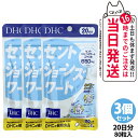 【3個セット 賞味期限2027/04】ディーエイチシー DHC セントジョーンズワート 20日分 80粒 DHC サプリメント 送料無料