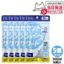 【5個セット 賞味期限2027/04】ディーエイチシー DHC セントジョーンズワート 20日分 80粒 DHC サプリメント 送料無料