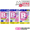 【賞味期限2027/10】ディーエイチシー DHC ビタミンBミックス 20日分 60日分 90日分 40粒 120粒 180粒 ビタミン サプリメント 健康食...