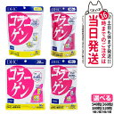 【賞味期限2027/03】ディーエイチシー DHC コラーゲン 20日/30日/60日/90日分 120粒/180粒/360粒/540粒 1個/2個/3個/5個...