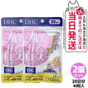 【2個セット 賞味期限2027/11】ディーエイチシー DHC 香るブルガリアンローズ 20日分 40粒 DHC サプリメント 送料無料