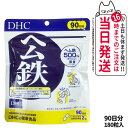 【賞味期限2027/06】ディーエイチシー DHC ヘム鉄 徳用180粒/90日分 DHC サプリメント